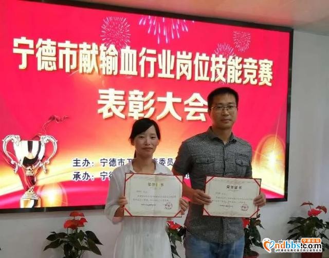 「市医风采」宁德市医院输血科康晓珍、刘光惠荣获“宁德市献输血行业岗位技能竞赛”一等奖及三等奖-1.jpg