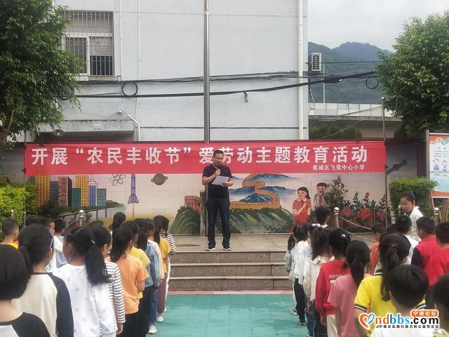 飞鸾中心小学开展“农民丰收节”爱劳动主题活动-1.jpg