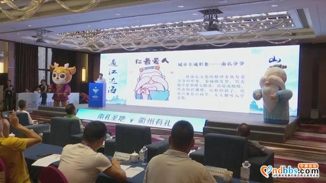“南孔圣地 衢州有礼”旅游推介会走进宁德-1.jpg