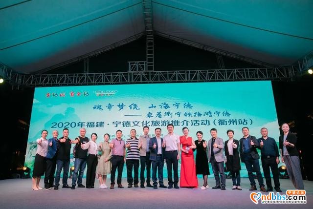 “魂牵梦绕·山海宁德”2020 福建?宁德（衢州）文化旅游推介会成功举办！-5.jpg