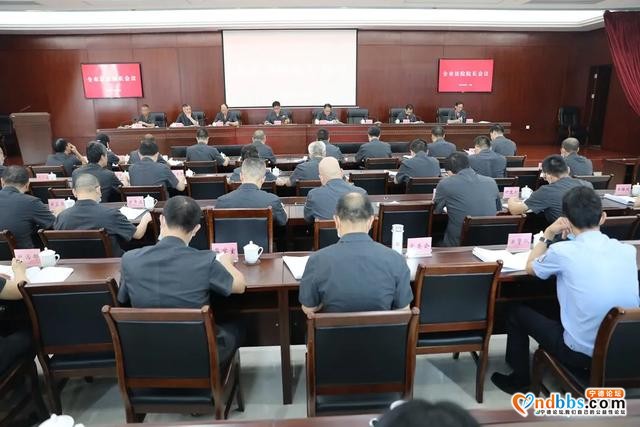 宁德中院召开全市法院院长会议-1.jpg