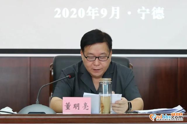 宁德中院召开全市法院院长会议-7.jpg