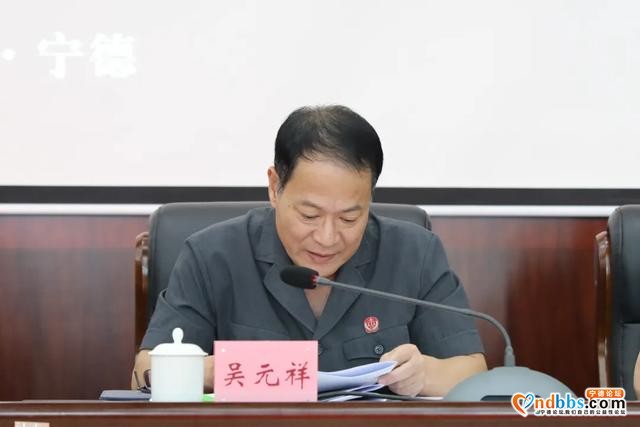 宁德中院召开全市法院院长会议-4.jpg