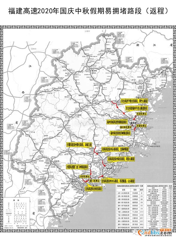 事关国庆出行！连续8天！福建这些路段要注意-7.jpg