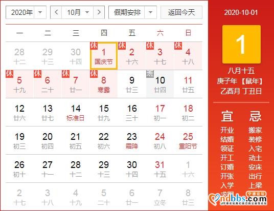 事关国庆出行！连续8天！福建这些路段要注意-2.jpg