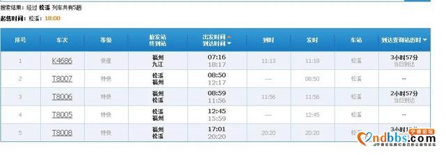衢宁铁路明天开通运营，宁德可直达九江，霞浦人连转车机会都没有-3.jpg
