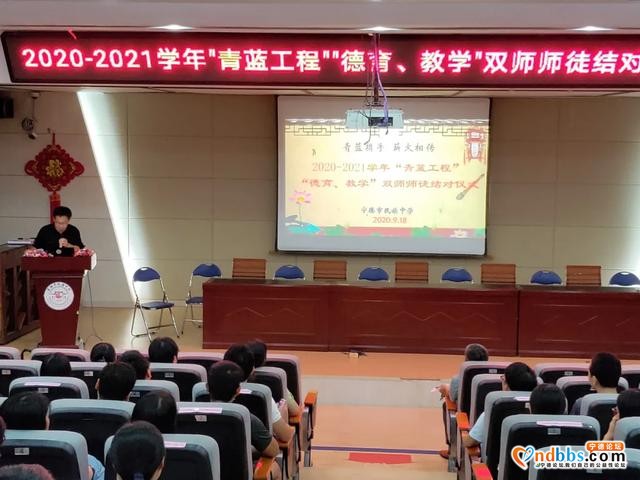 青蓝携手　薪火相传——我校召开2020-2021学年“青蓝工程”“德育、教学”双师师徒启动仪式-1.jpg
