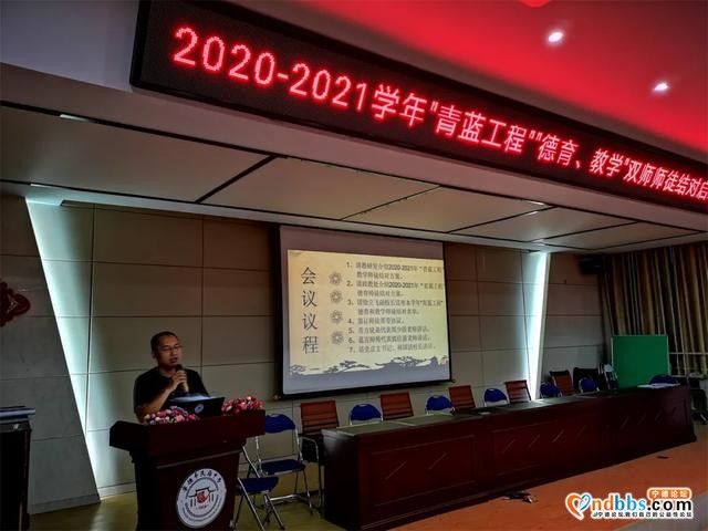 青蓝携手　薪火相传——我校召开2020-2021学年“青蓝工程”“德育、教学”双师师徒启动仪式-3.jpg
