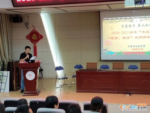 青蓝携手　薪火相传——我校召开2020-2021学年“青蓝工程”“德育、教学”双师师徒启动仪式-2.jpg