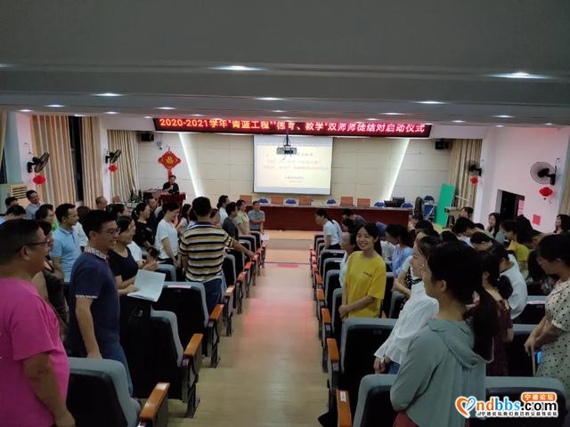 青蓝携手　薪火相传——我校召开2020-2021学年“青蓝工程”“德育、教学”双师师徒启动仪式-8.jpg