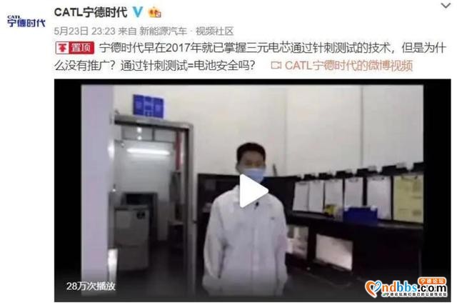 和比亚迪争做“一哥”，一场针刺试验把宁德时代看傻了眼-8.jpg