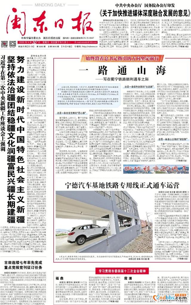 一路通山海，衢宁铁路来了-16.jpg