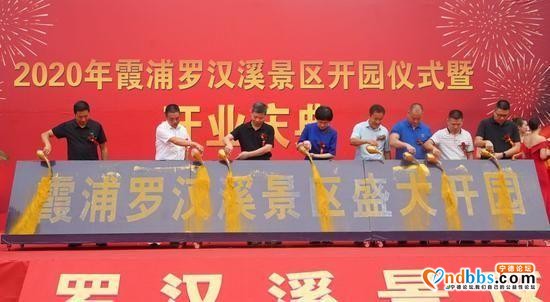 霞浦罗汉溪生态景区26日开业-1.jpg