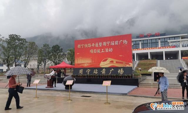 衢宁铁路今日正式开通！周宁站前广场项目竣工活动-1.jpg