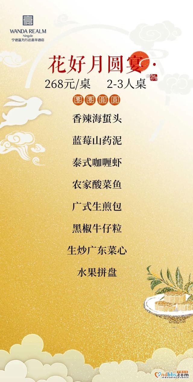 中秋家宴｜人月两全，共飨佳节-8.jpg