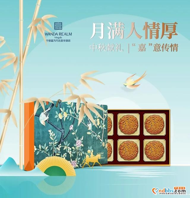 中秋家宴｜人月两全，共飨佳节-11.jpg