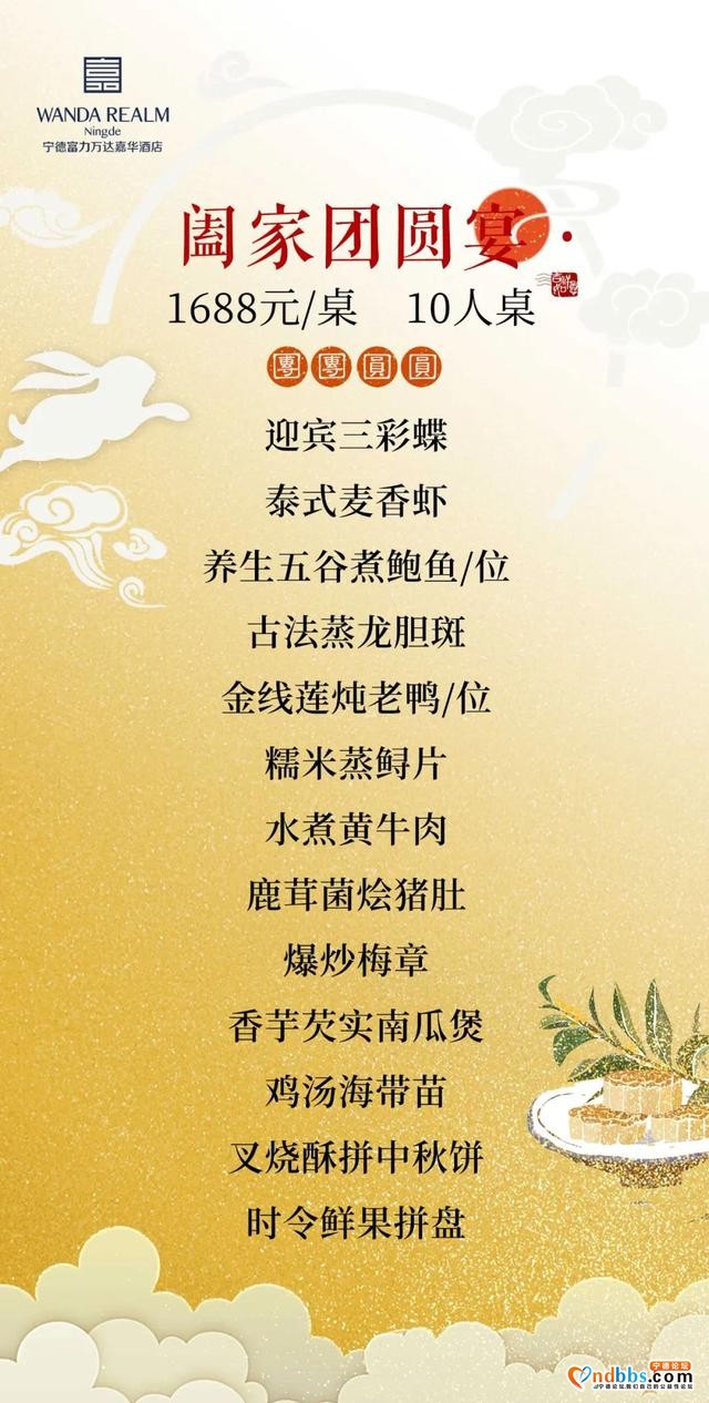 中秋家宴｜人月两全，共飨佳节-9.jpg
