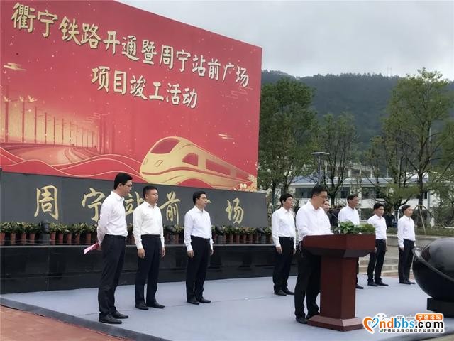 好消息！衢宁铁路周宁站今天正式开通运营啦-1.jpg