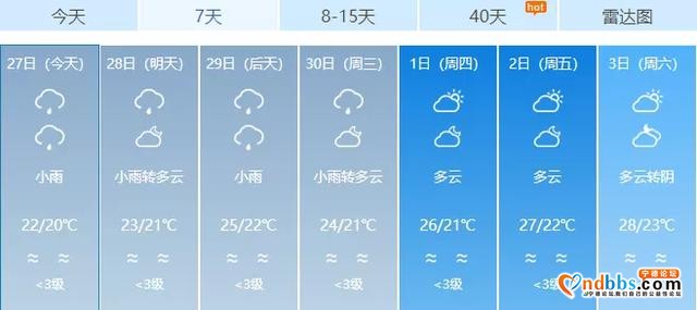 台风“鲸鱼”生成！冷空气逼近-1.jpg
