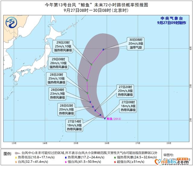 台风“鲸鱼”生成！冷空气逼近-3.jpg