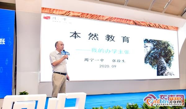 百位中小学名校长齐聚宁德 畅议回归教育初心-2.jpg