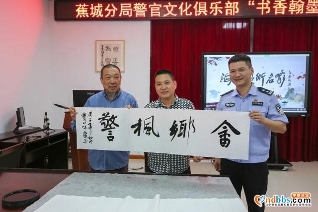「聚“蕉”警官俱乐部」警营沁墨香，蕉城公安这场书法品鉴会不容错过-6.jpg