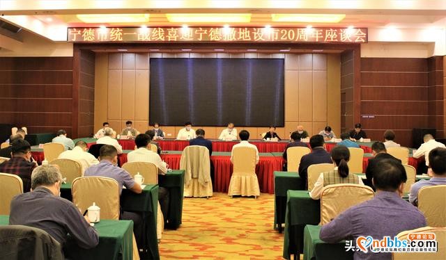 宁德统一战线喜迎宁德撤地设市20周年：谱写更新更美的统战篇章-1.jpg