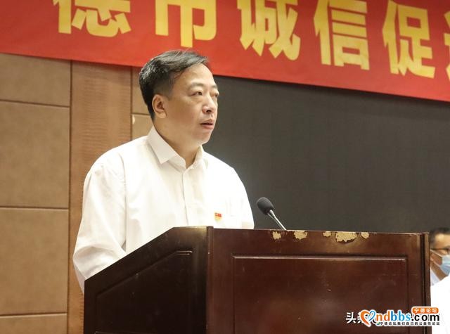 宁德市诚信促进会第三届会员大会召开-2.jpg