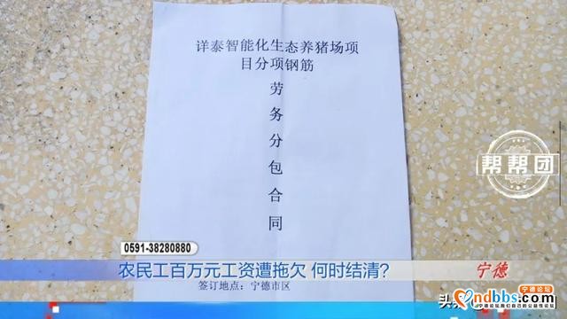 工资款已发放到位，农民工仍被拖欠近两百万工资，承包人这样回应-3.jpg
