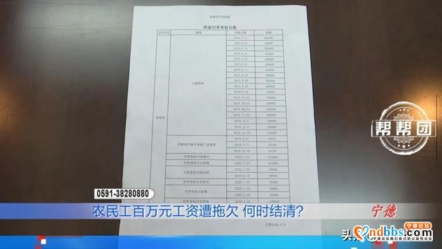 工资款已发放到位，农民工仍被拖欠近两百万工资，承包人这样回应-7.jpg