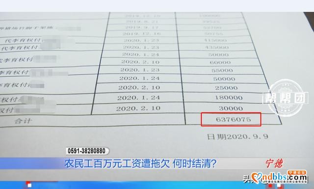 工资款已发放到位，农民工仍被拖欠近两百万工资，承包人这样回应-6.jpg