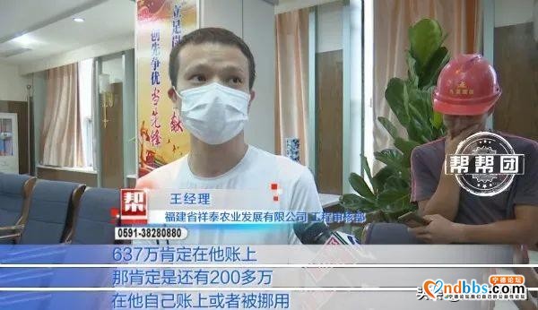 工资款已发放到位，农民工仍被拖欠近两百万工资，承包人这样回应-9.jpg