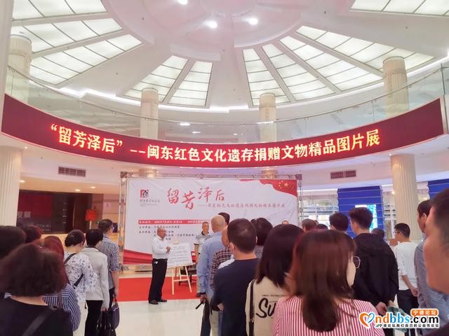 《留芳泽后——闽东红色遗存捐赠文物精品图片展》在宁德市艺术馆隆重开展-1.jpg