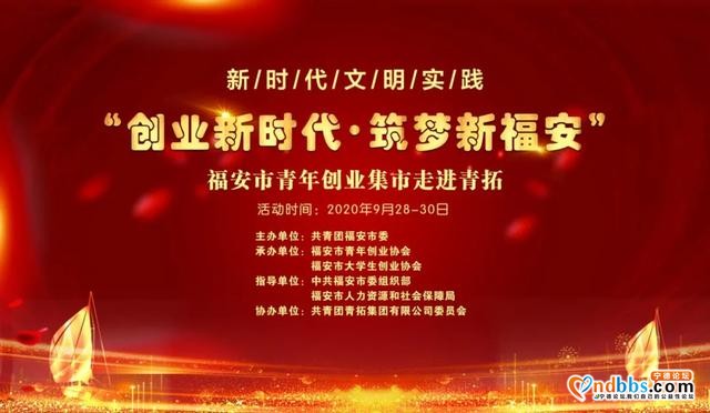 中秋准备好了吗？福安青年创业集市来啦-2.jpg