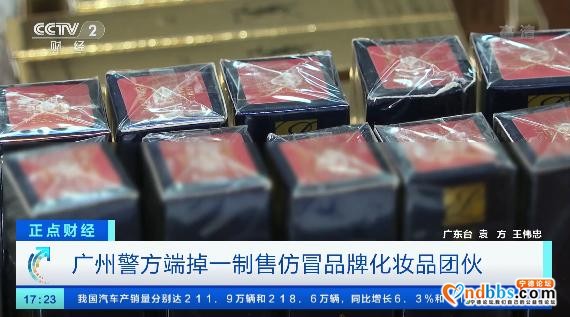 涉案金额高达1.42亿！江苏破获一起假冒大牌化妆品案-3.jpg