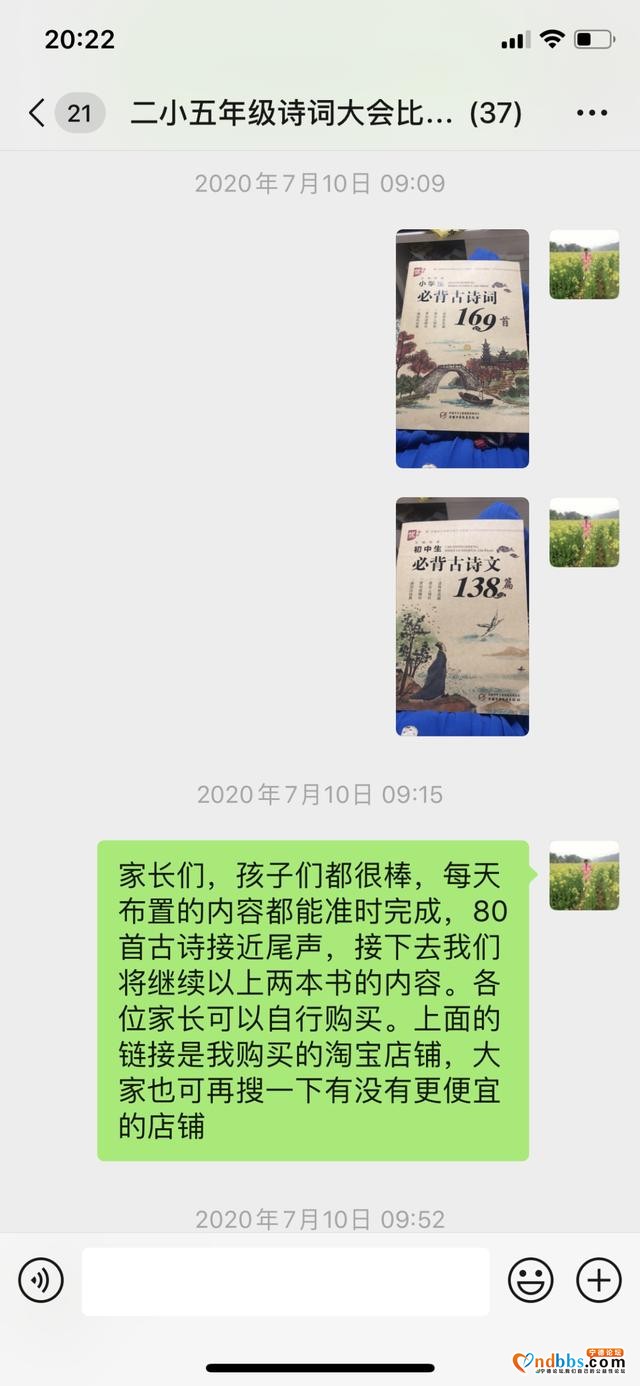 小荷才露尖尖角——第二小学“诗词大会”活动纪实-2.jpg