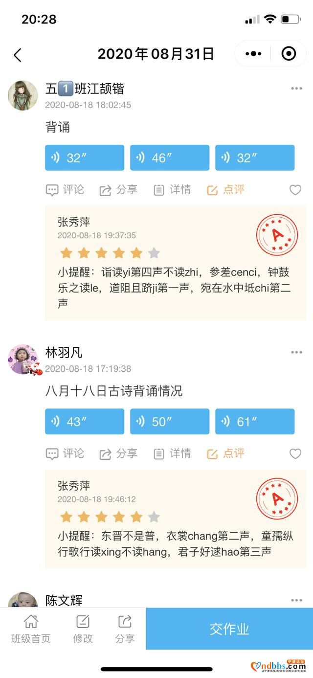 小荷才露尖尖角——第二小学“诗词大会”活动纪实-5.jpg