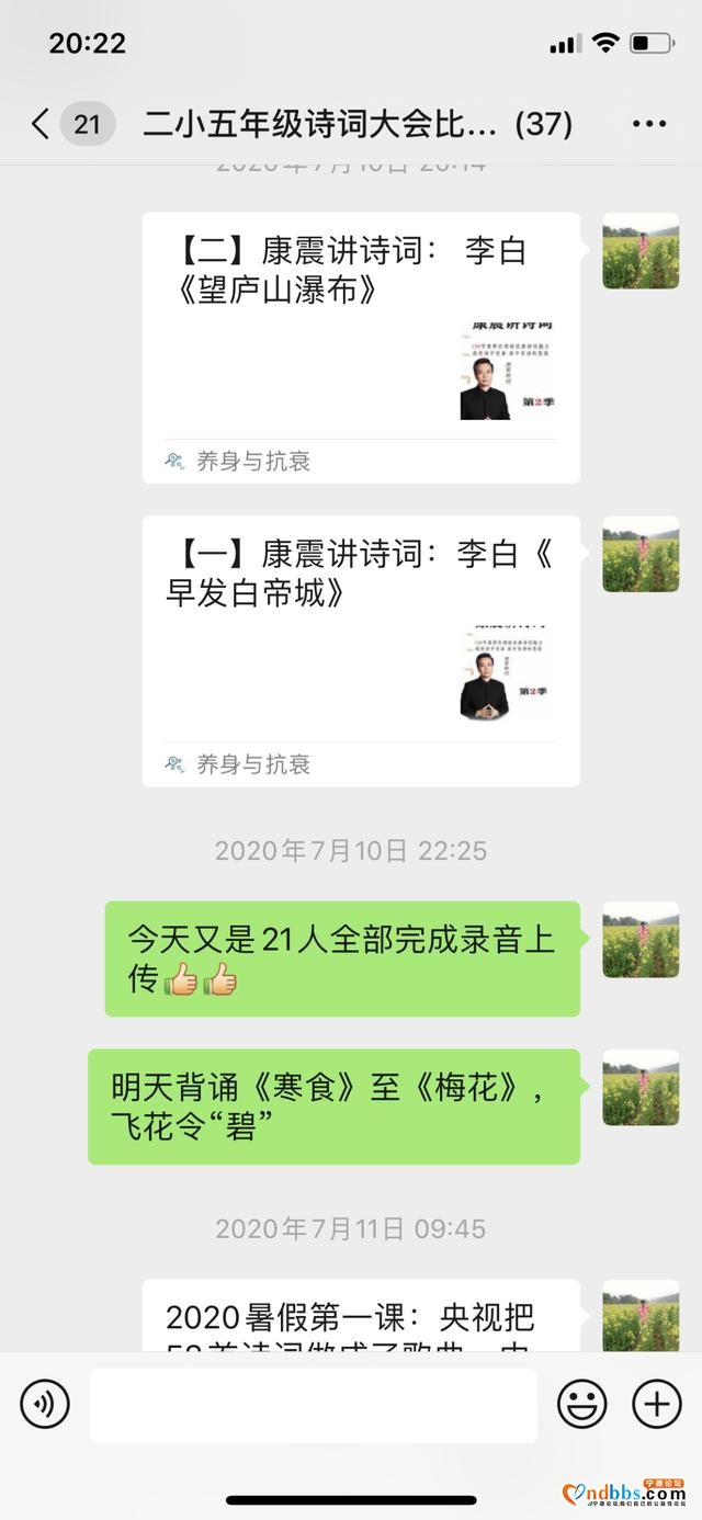 小荷才露尖尖角——第二小学“诗词大会”活动纪实-4.jpg