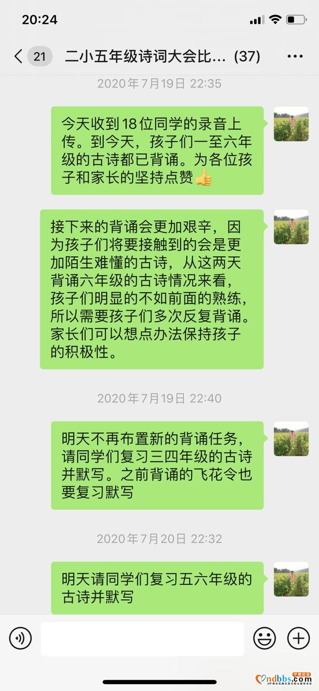 小荷才露尖尖角——第二小学“诗词大会”活动纪实-6.jpg