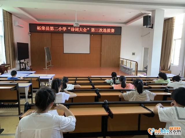 小荷才露尖尖角——第二小学“诗词大会”活动纪实-11.jpg