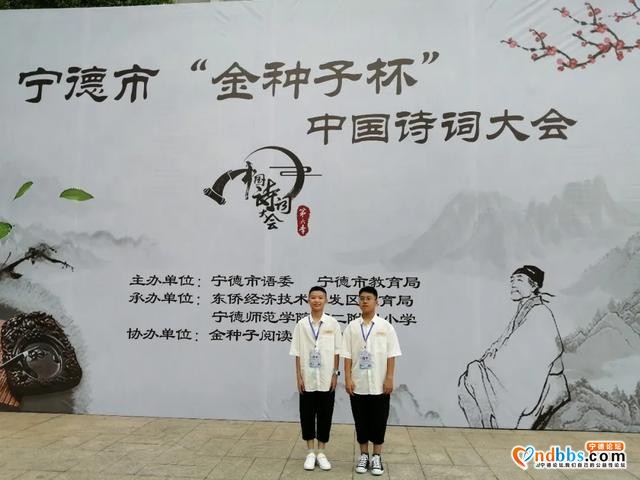 小荷才露尖尖角——第二小学“诗词大会”活动纪实-18.jpg