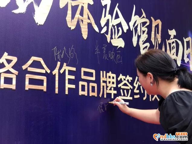 星空互动体验馆见面日暨战略合作品牌签约活动圆满落幕-3.jpg