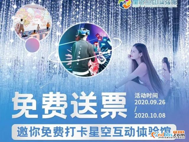 星空互动体验馆见面日暨战略合作品牌签约活动圆满落幕-16.jpg
