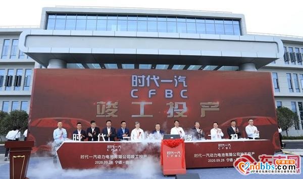 福建霞浦：时代一汽正式投产 达产年产值200亿元-1.jpg