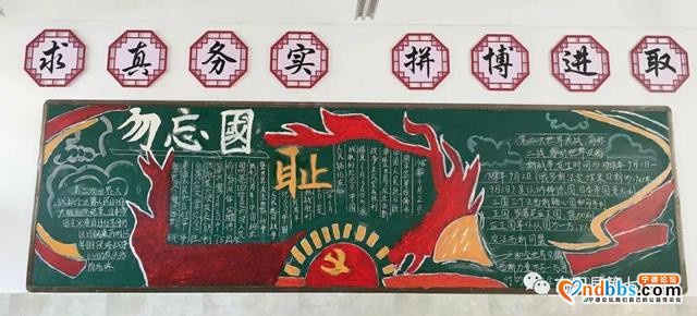 勿忘国耻，我辈当自强-4.jpg