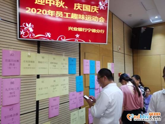 “迎中秋、庆国庆”兴业银行宁德分行举办员工趣味运动会-4.jpg