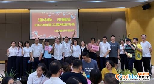 “迎中秋、庆国庆”兴业银行宁德分行举办员工趣味运动会-5.jpg
