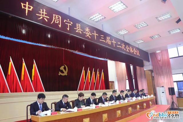 深入学习贯彻习近平总书记重要讲话重要指示批示精神 奋力夺取全方位推动周宁高质量发展超越新胜利-2.jpg