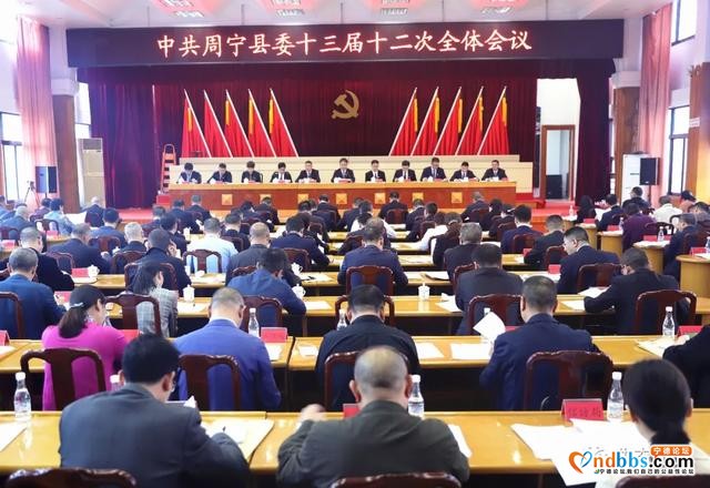 深入学习贯彻习近平总书记重要讲话重要指示批示精神 奋力夺取全方位推动周宁高质量发展超越新胜利-1.jpg