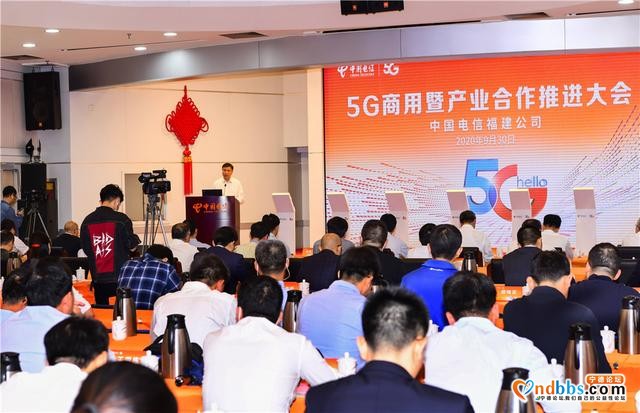 福建：中国电信5G规模商用 25家合作伙伴携手构建5G产业生态圈-1.jpg